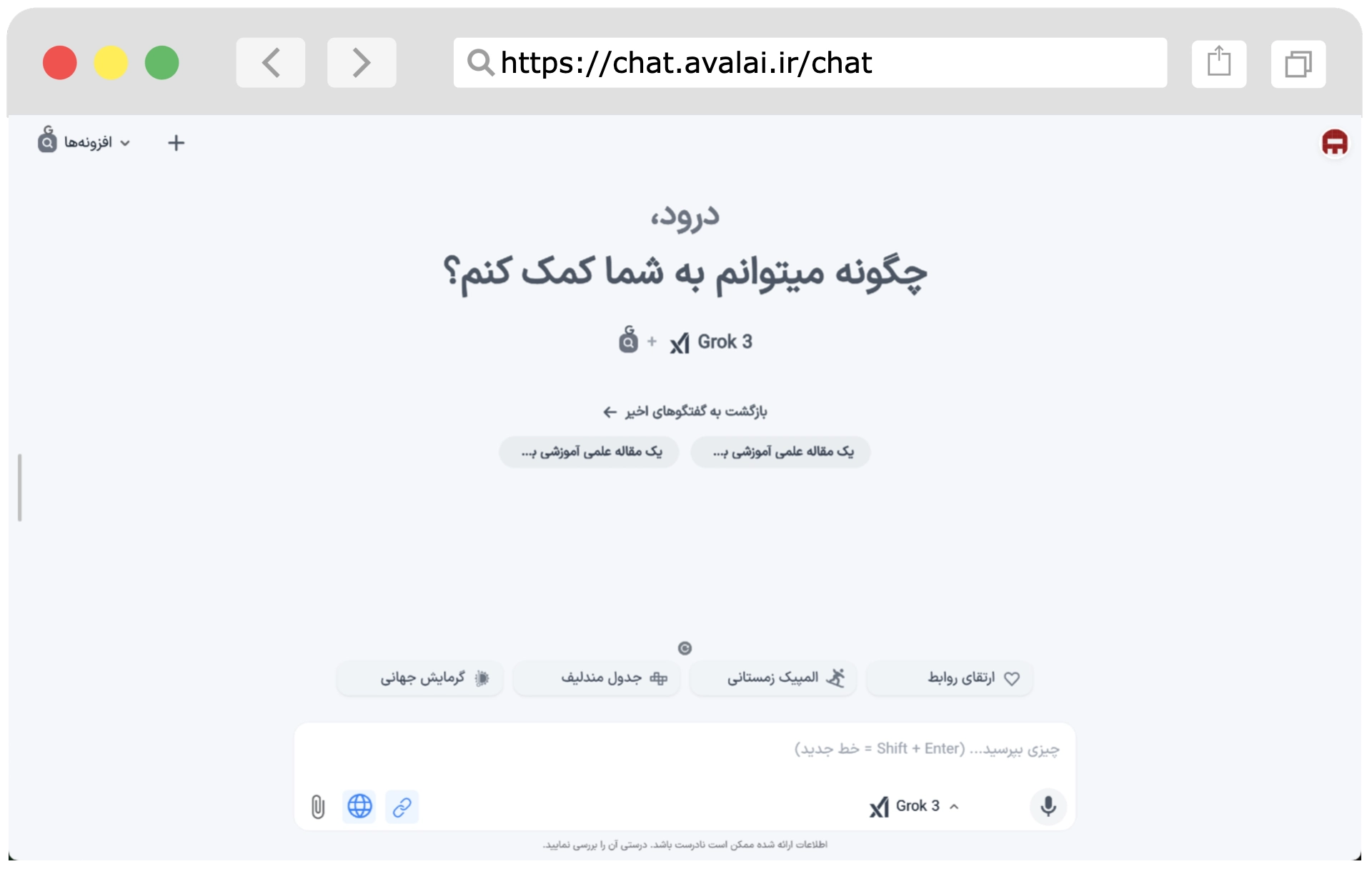 بررسی فنی مدل هوش مصنوعی Grok 3: قابلیت‌ها، مقایسه و کاربردها در هوشی