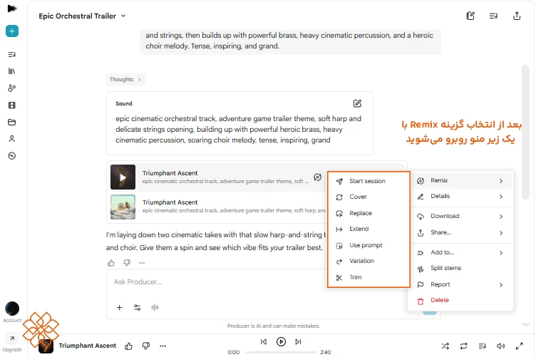 Google Flow Music