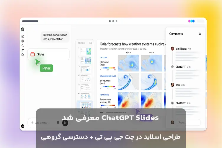 طراحی اسلاید
