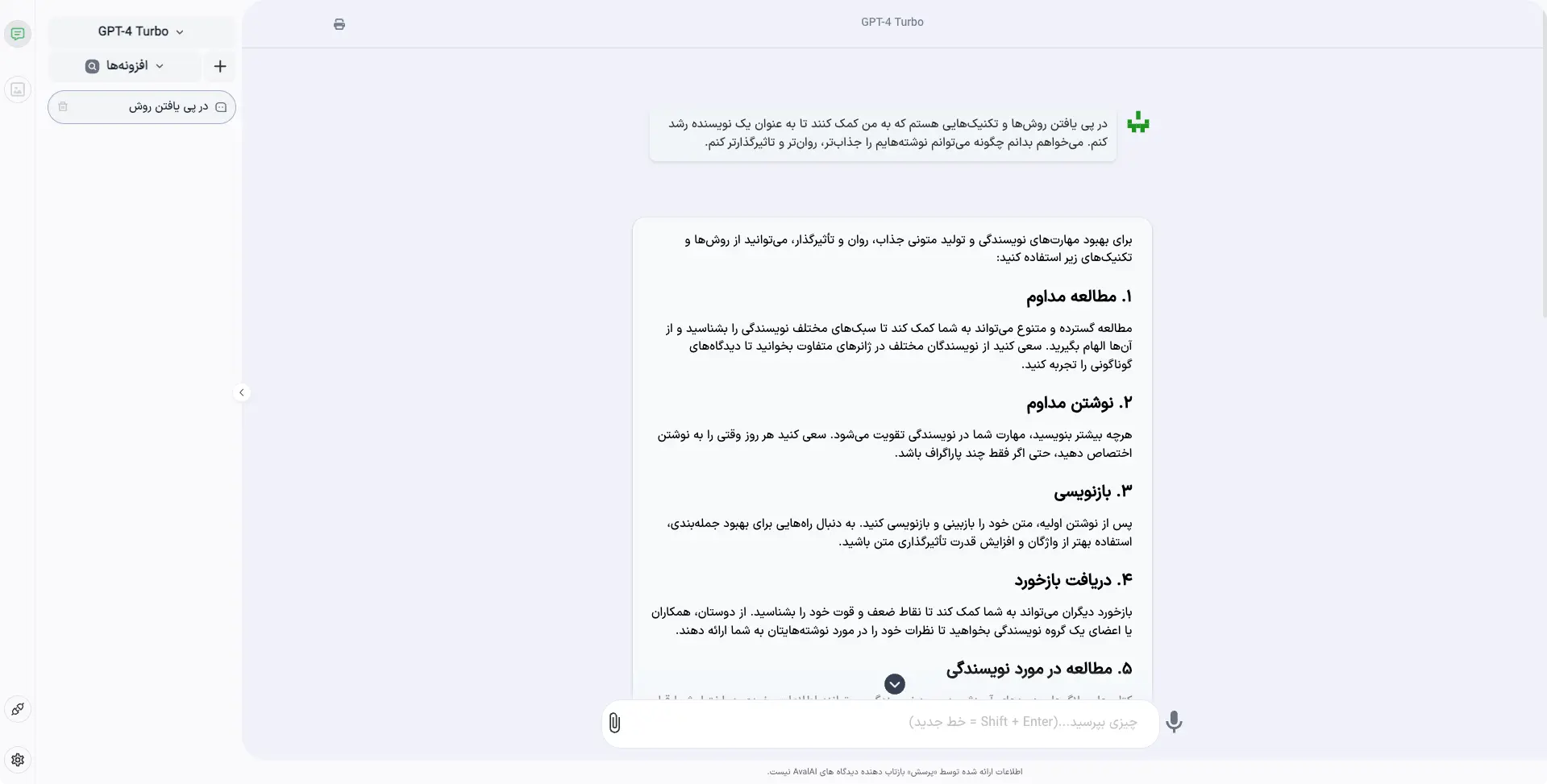 قابلیت جستجوی آنلاین به هوشی اضافه شد: دستیار هوشمند شما در دنیای اطلاعات