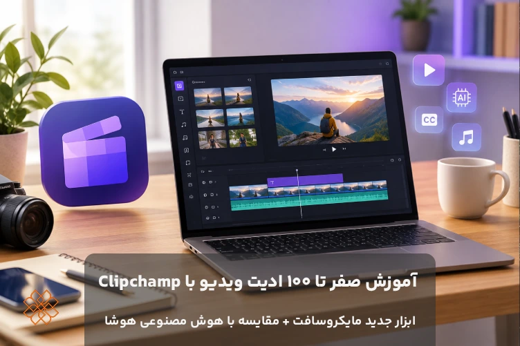 هوش مصنوعی