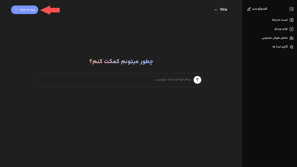 راهنمای جامع استفاده از ایجنتهای هوش مصنوعی هوشی: از ثبتنام تا پرامپتنویسی پی