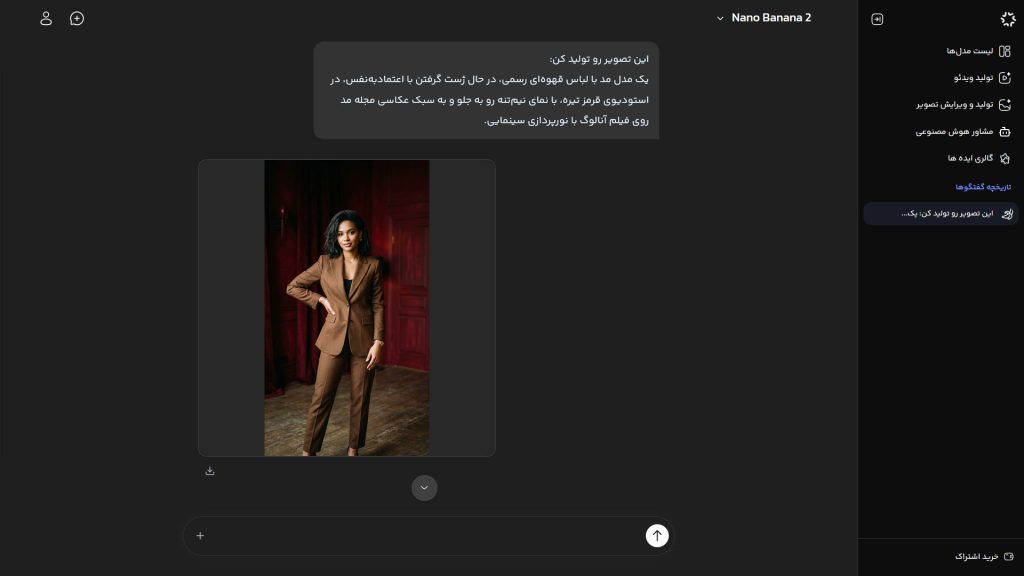 پرامپت‌نویسی در پلتفرم هوشی