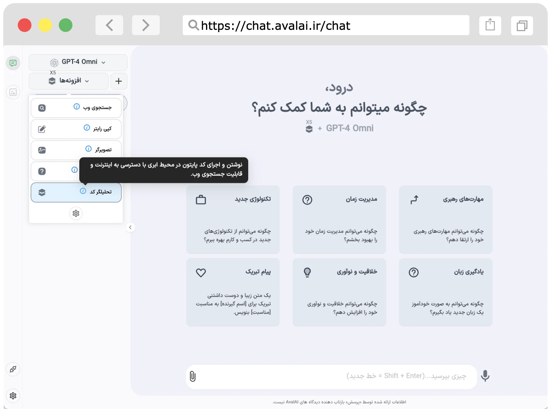 تحلیلگر کد هوشی: ابزاری قدرتمند برای بهینه‌سازی و اشکال‌زدایی کد