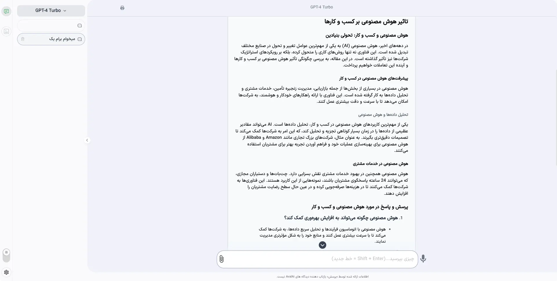 پرامپت نویسی