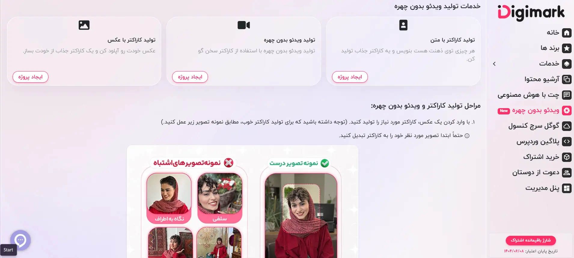 ۱۰ ایده خلاقانه برای ساخت ریلز بدون چهره در اینستاگرام و افزایش تعامل با هوشی