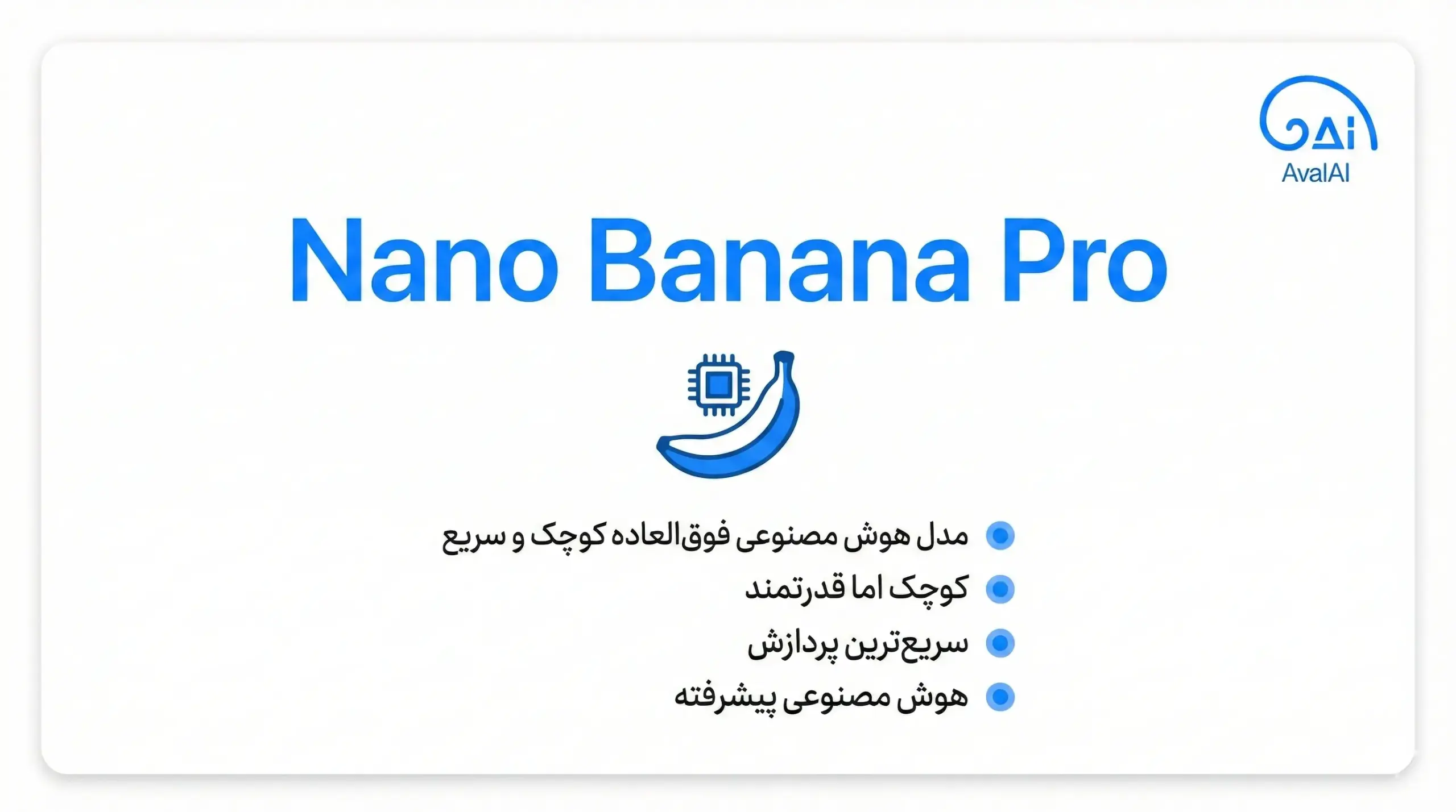 قدرت هوش مصنوعی در خلق تصویر: معرفی ابزارهای پیشرفته هوشی