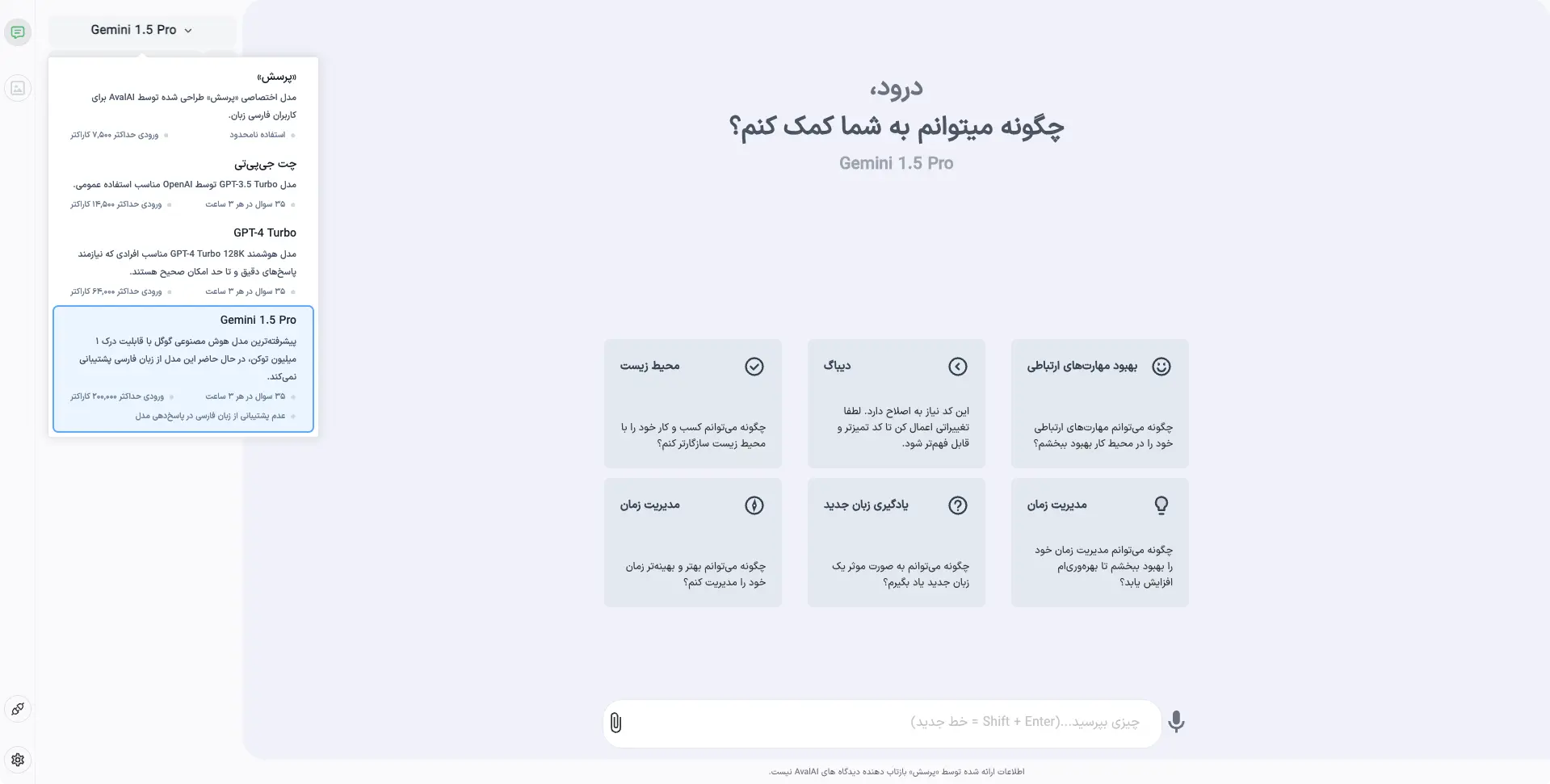 هوش مصنوعی Gemini 1.5 Pro در هوشی: گامی نو در پردازش اطلاعات حجیم