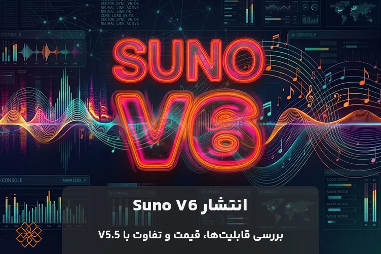 تولید موسیقی با هوش مصنوعی